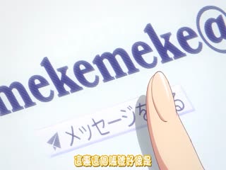 [有碼中字]エロゲで全ては解決できる！