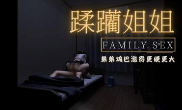 3D 姐姐发现弟弟已经发育