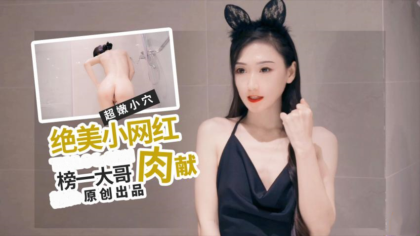 多乙绝美网红肉献榜一大哥…-yut