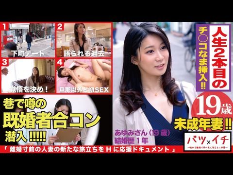 NTK182未成年妻（19）経験人数1人！！大人の色気もある美人妻が美ボディ震わせ人生2人目でAVデビュー！！「こんなに感じたコトない…」粗暴な旦那の愛撫には無い快楽の波に飲まれて素の少女のような表情で喘ぎまくる！！：バツイチ07