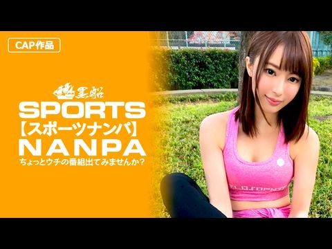 SPOR011【スポーツ女子】148ｃｍFカップジョギングミニマム女子に巨根挿入！低身長・巨乳という逸材ジョギングスポーツ女子をデカチンでマ〇コ拡張！<script src=