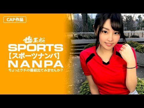 SPOR013【スポーツ女子】巨乳でムチエロなのにクビレのあるスポーツ女子のアンニュイ気分を吹っ飛ばす快感アヘ顔鑑賞！